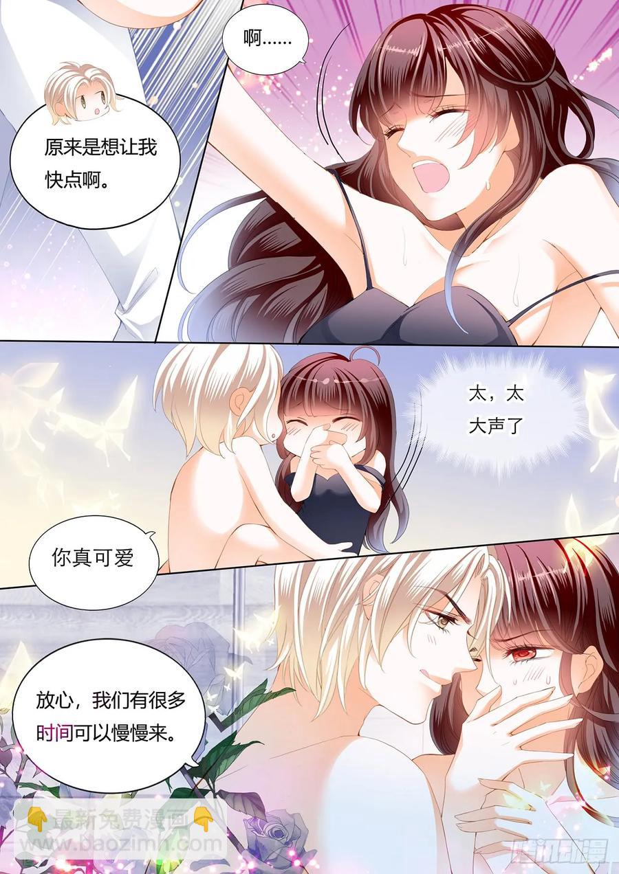 《闪婚娇妻》243 在更衣间…… 第14页