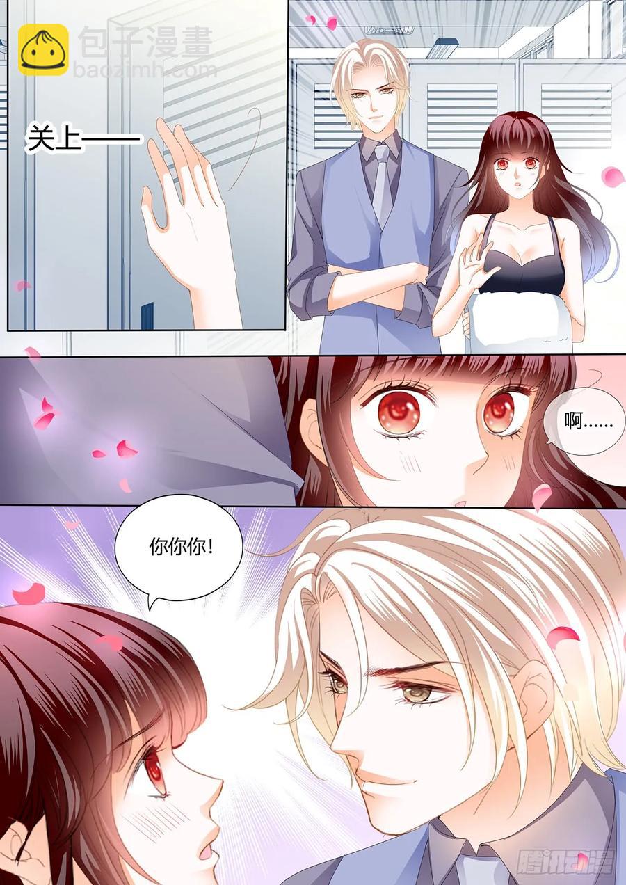 《闪婚娇妻》243 在更衣间…… 第4页
