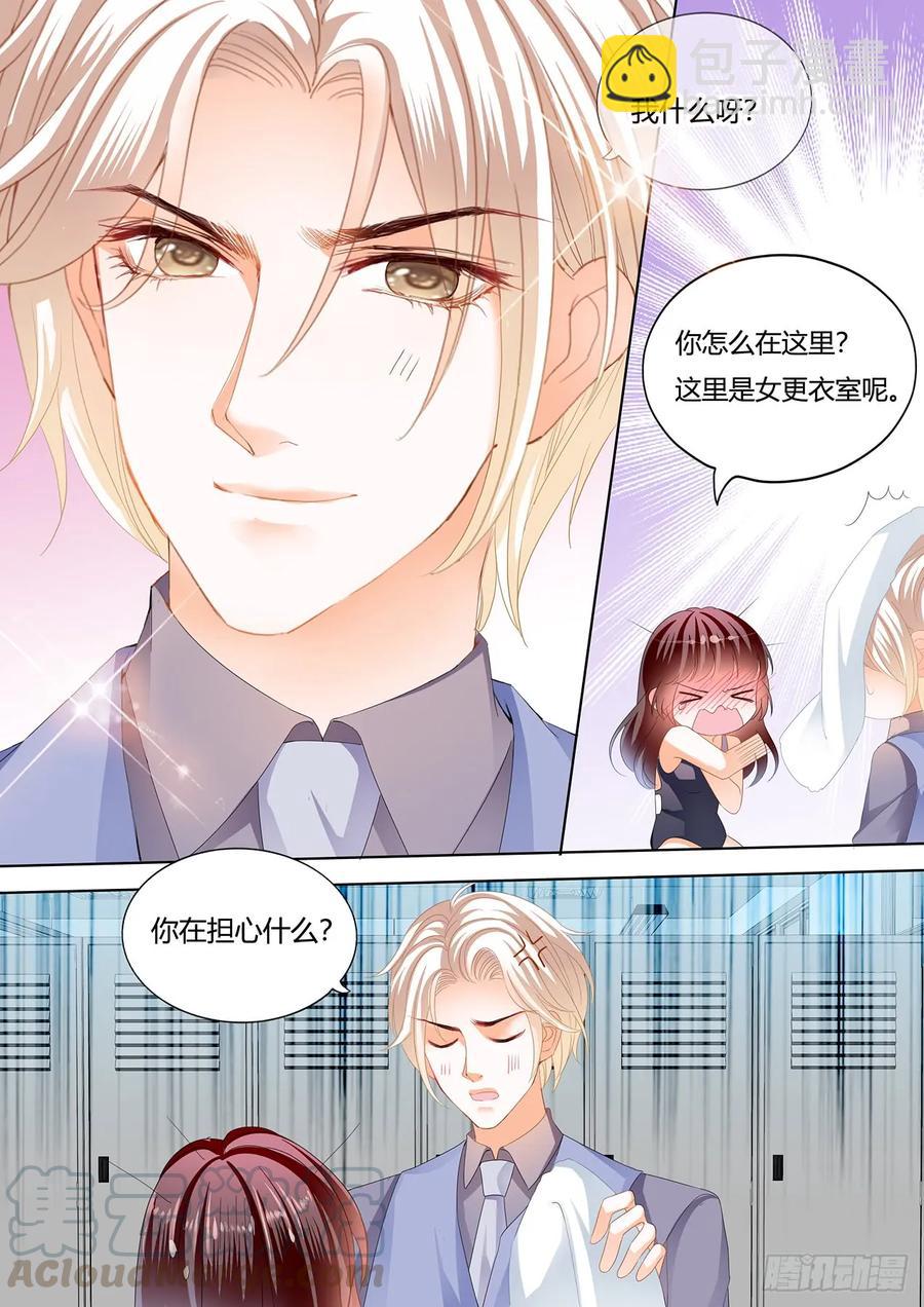 《闪婚娇妻》243 在更衣间…… 第5页