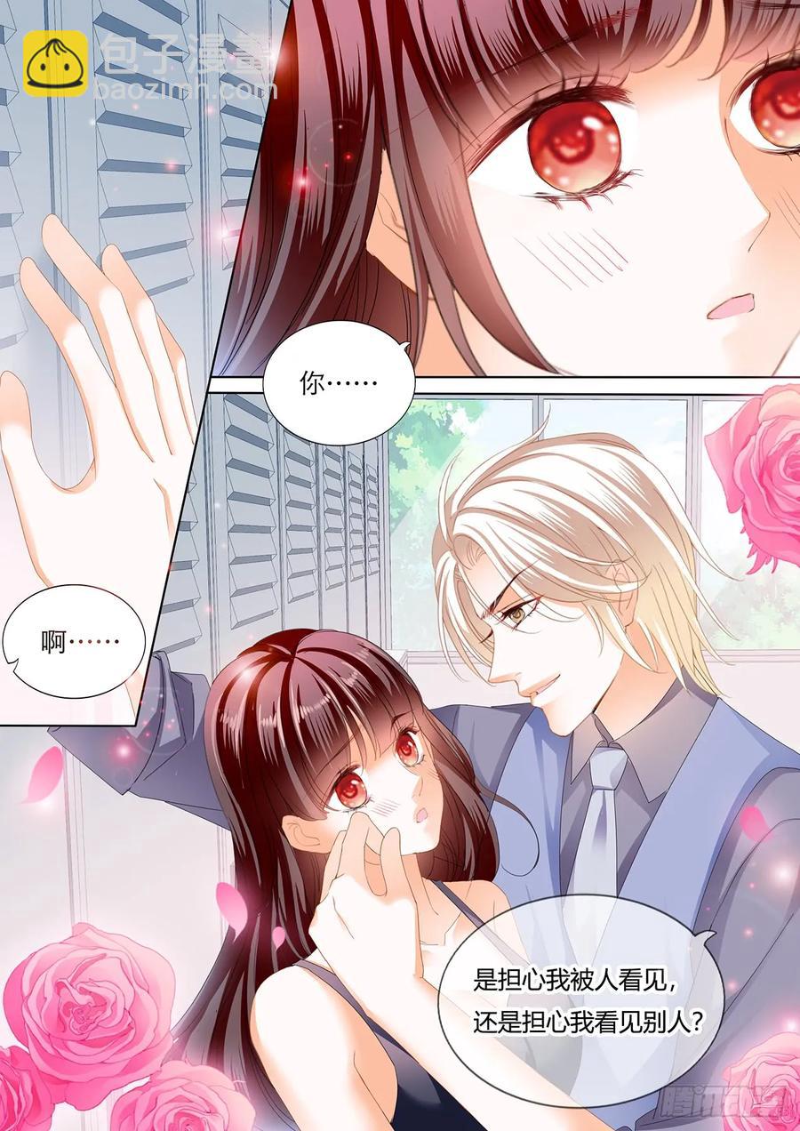 《闪婚娇妻》243 在更衣间…… 第6页
