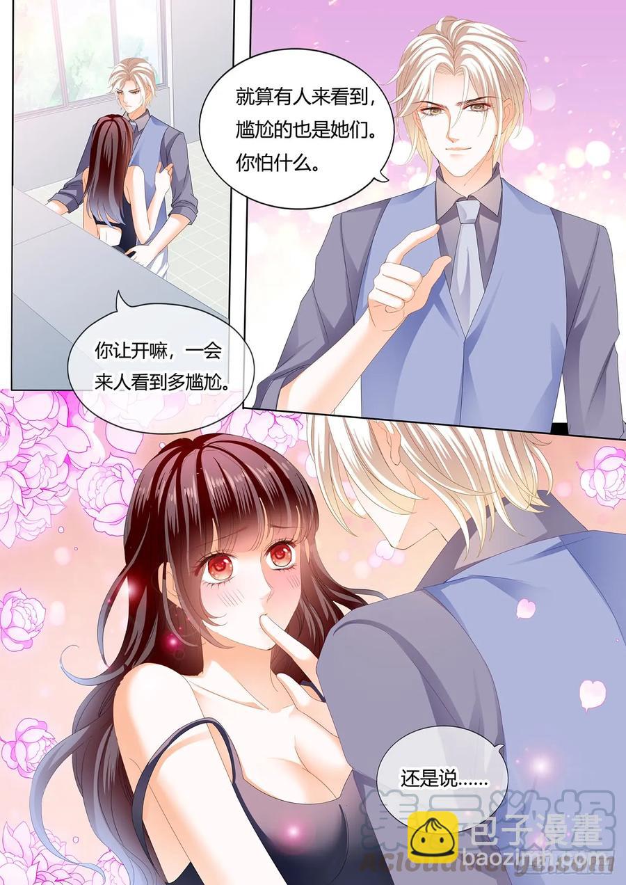 《闪婚娇妻》243 在更衣间…… 第7页