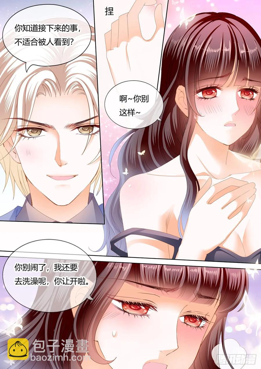 《闪婚娇妻》243 在更衣间…… 第8页