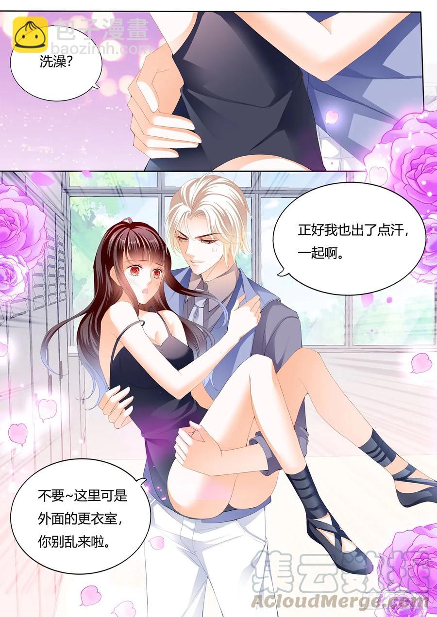 《闪婚娇妻》243 在更衣间…… 第9页