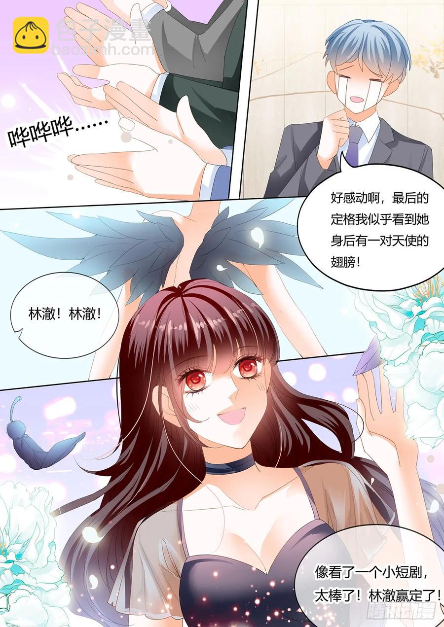 《闪婚娇妻》242 你是我的天使 第10页