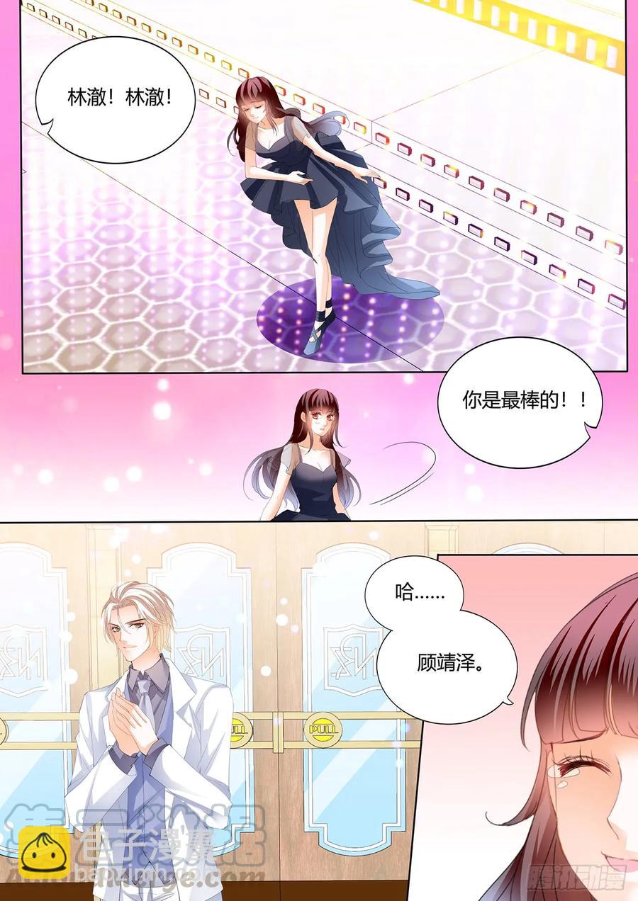 《闪婚娇妻》242 你是我的天使 第11页