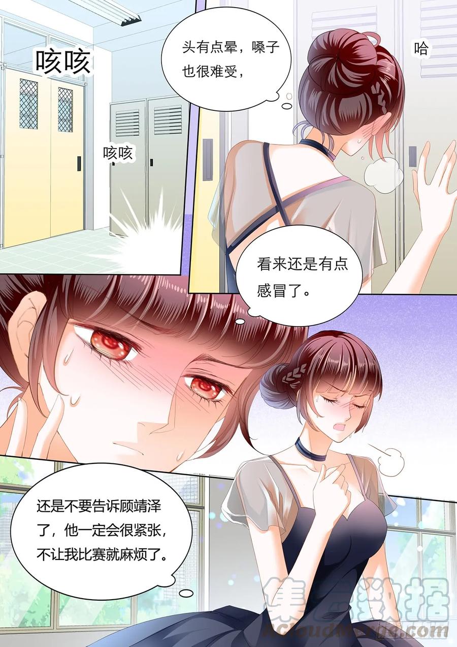 《闪婚娇妻》242 你是我的天使 第1页
