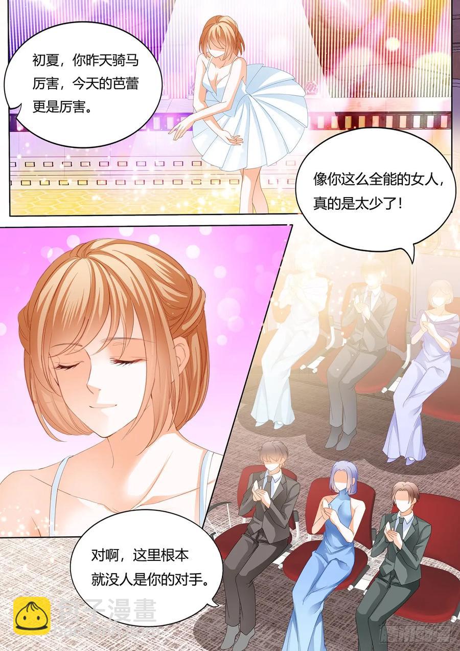 《闪婚娇妻》242 你是我的天使 第4页