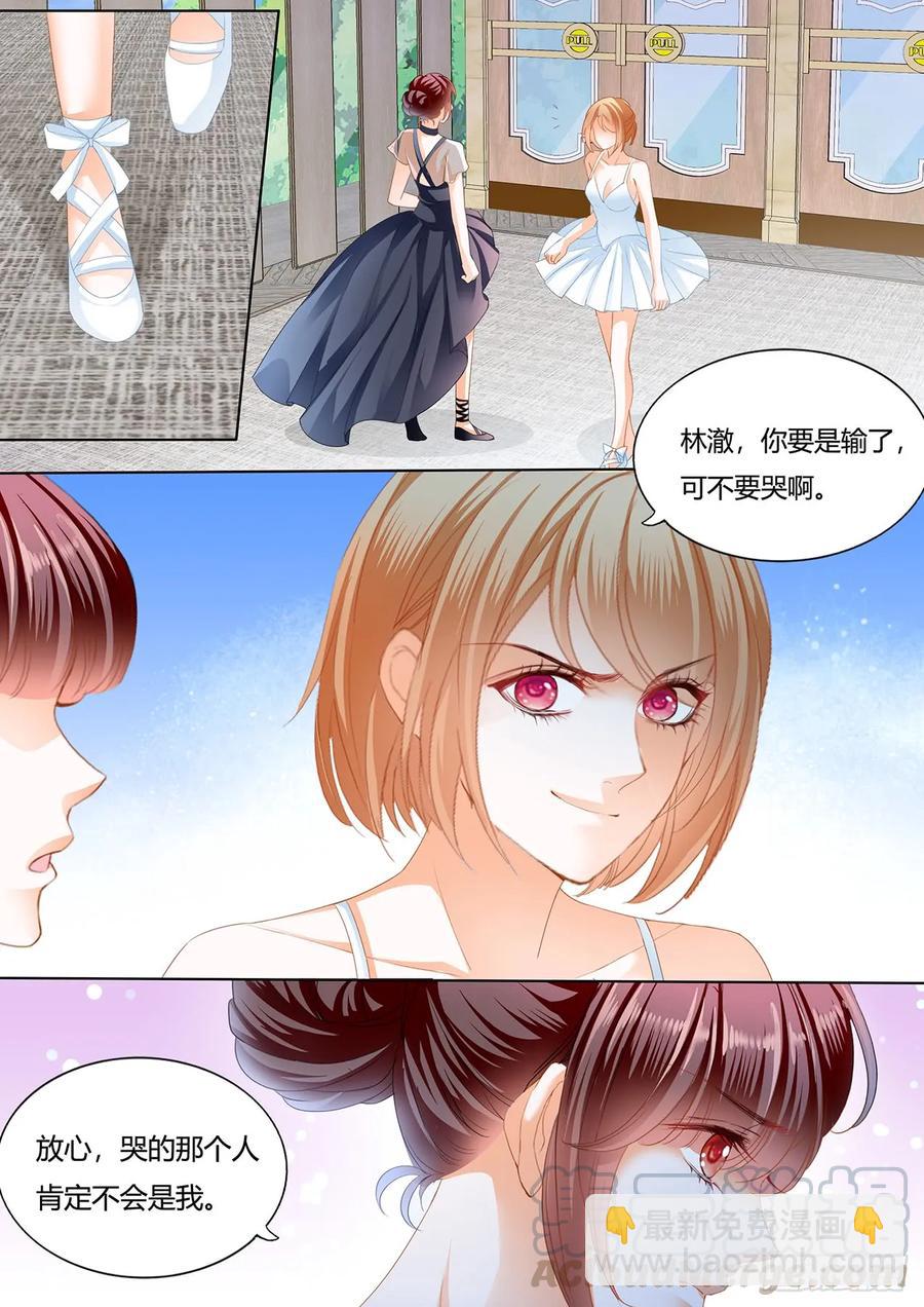 《闪婚娇妻》242 你是我的天使 第5页