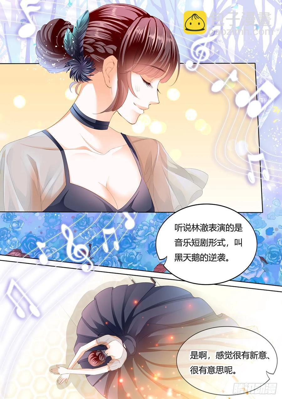 《闪婚娇妻》242 你是我的天使 第6页