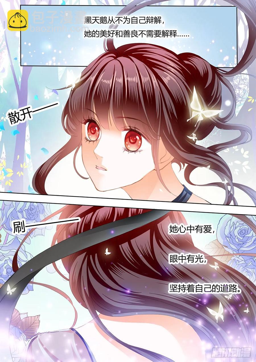 《闪婚娇妻》242 你是我的天使 第8页