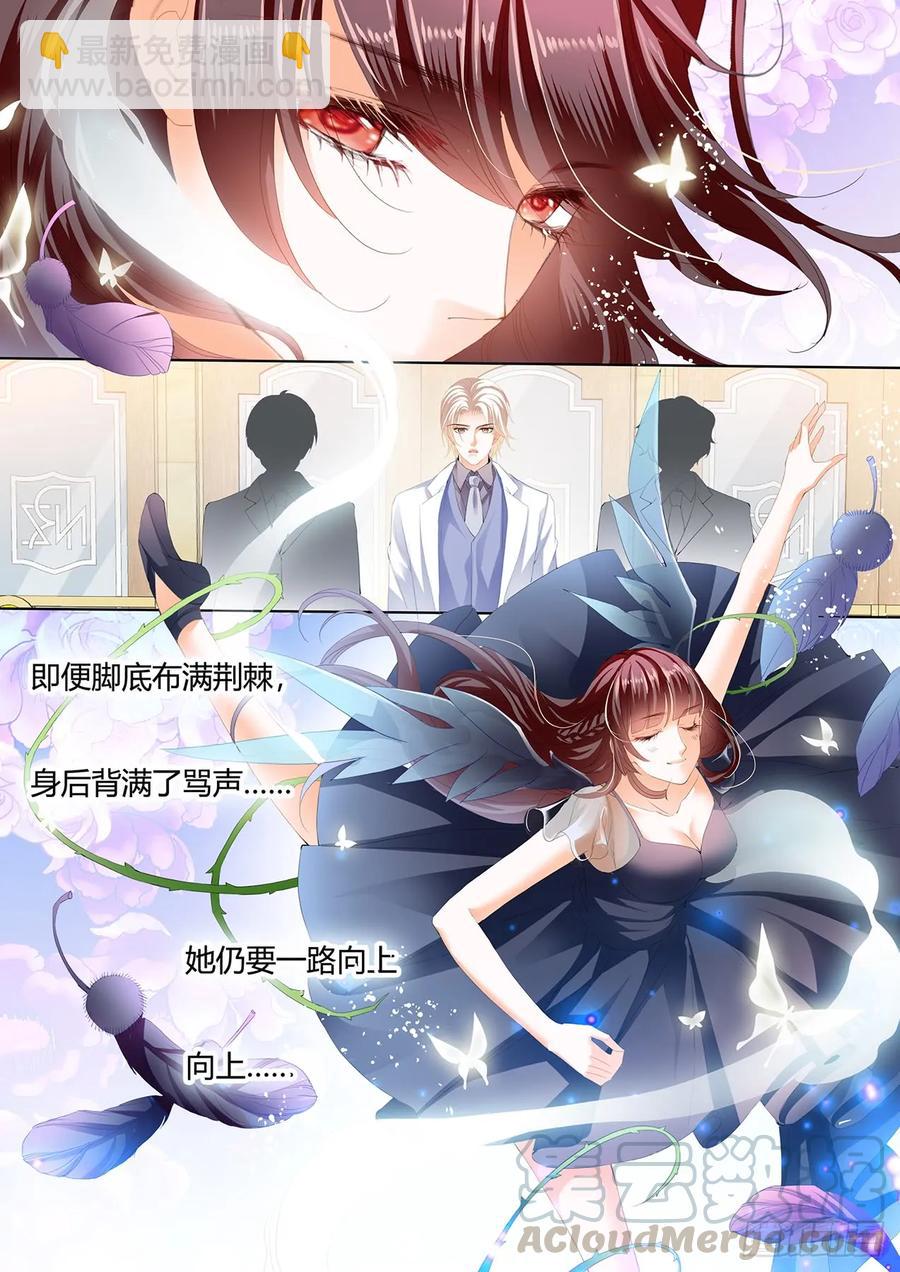 《闪婚娇妻》242 你是我的天使 第9页