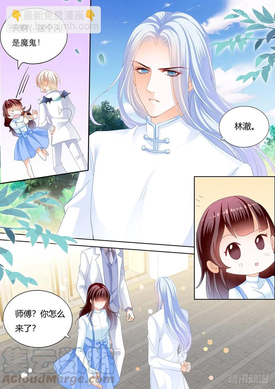 《闪婚娇妻》244 师傅是个骚狐狸 第10页