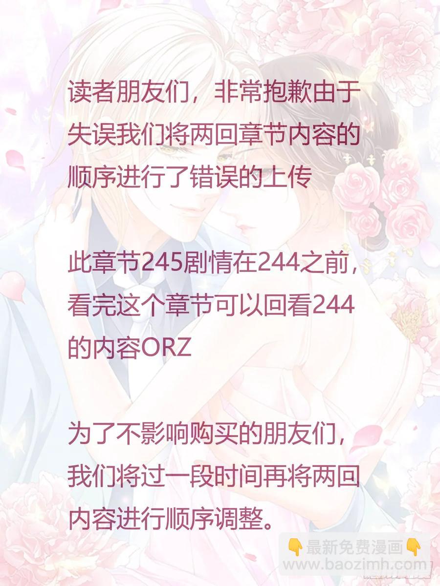《闪婚娇妻》244 师傅是个骚狐狸 第15页