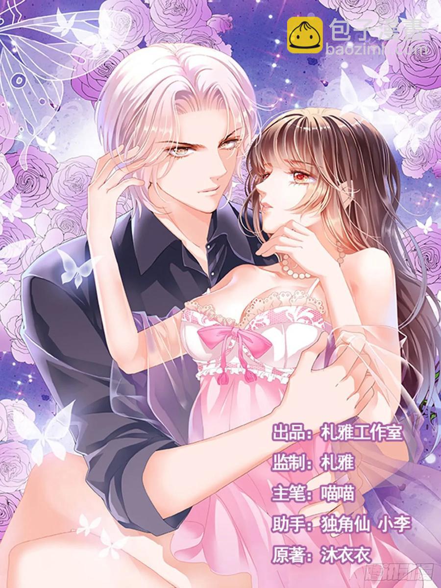 《闪婚娇妻》244 师傅是个骚狐狸 第2页