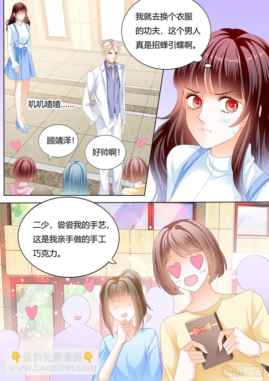 《闪婚娇妻》244 师傅是个骚狐狸 第3页