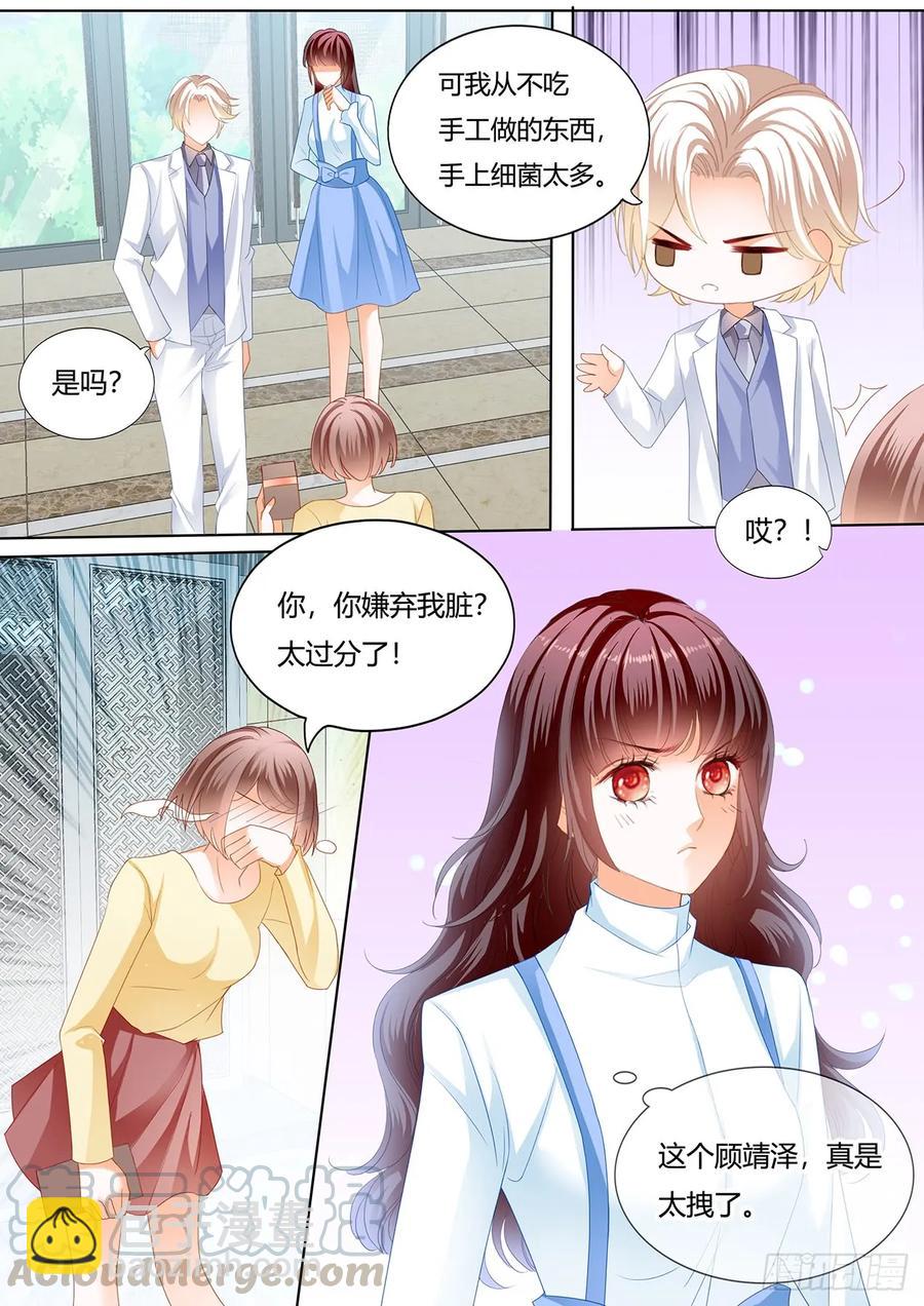 《闪婚娇妻》244 师傅是个骚狐狸 第4页