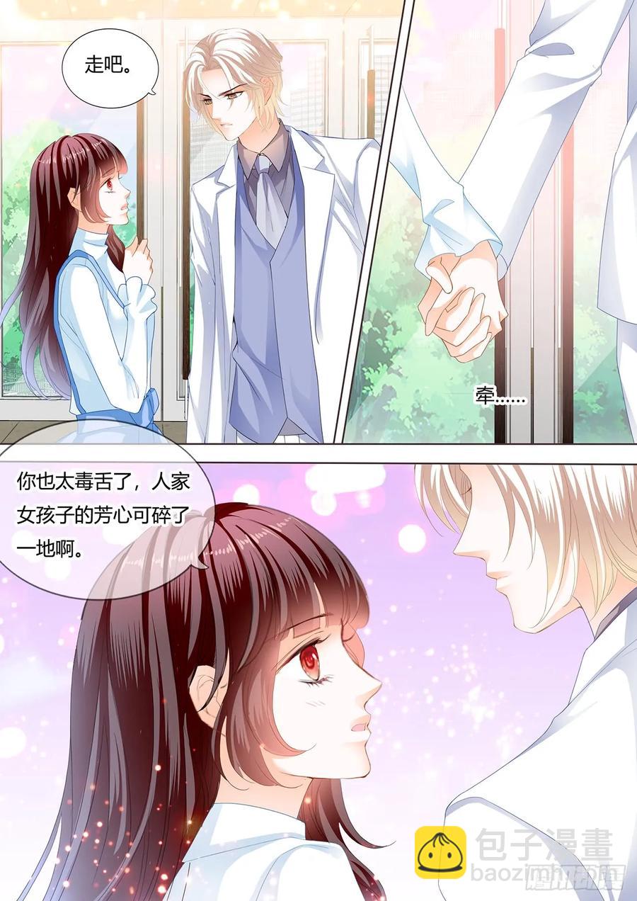 《闪婚娇妻》244 师傅是个骚狐狸 第5页