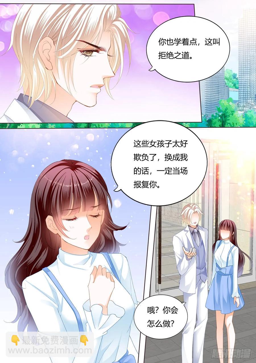 《闪婚娇妻》244 师傅是个骚狐狸 第6页