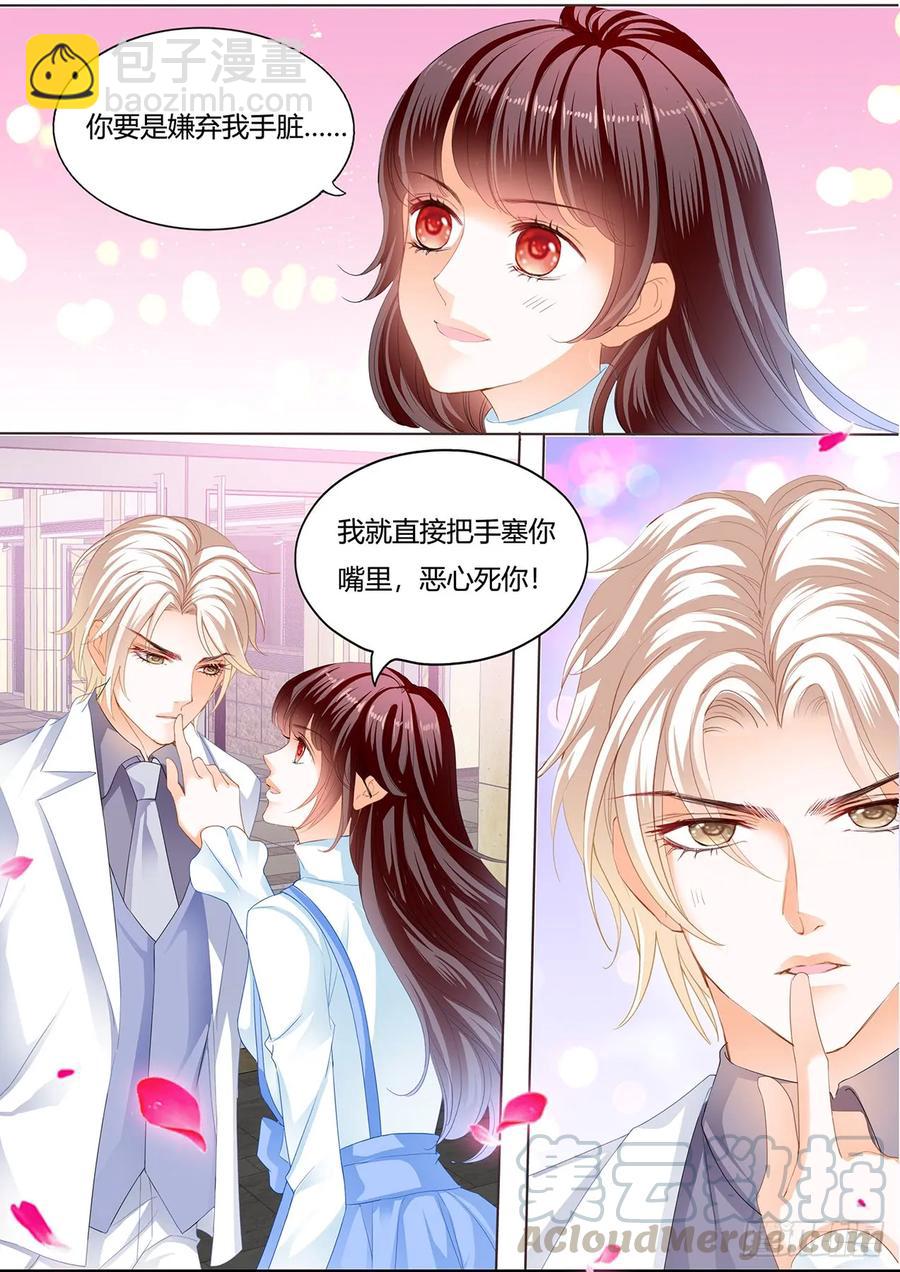 《闪婚娇妻》244 师傅是个骚狐狸 第7页