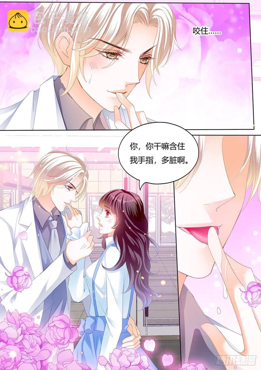 《闪婚娇妻》244 师傅是个骚狐狸 第8页