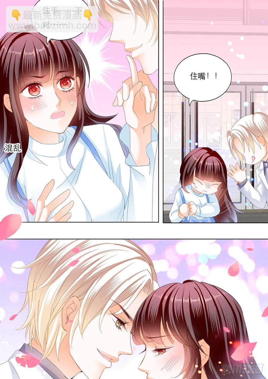 《闪婚娇妻》244 师傅是个骚狐狸 第9页