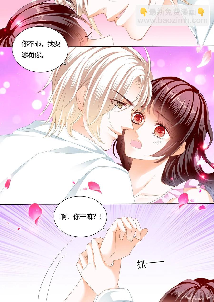 《闪婚娇妻》247 捆绑PLAY 第10页