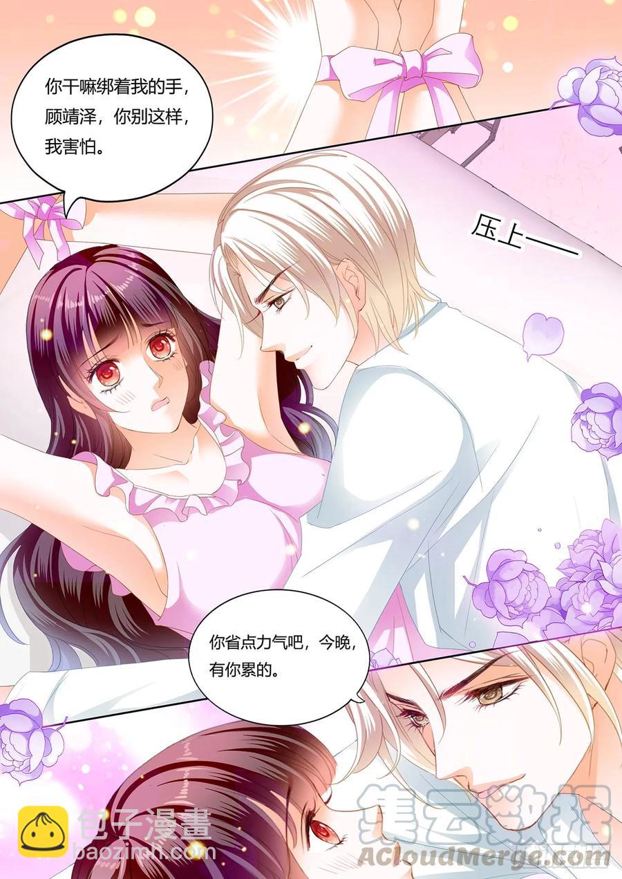 《闪婚娇妻》247 捆绑PLAY 第11页