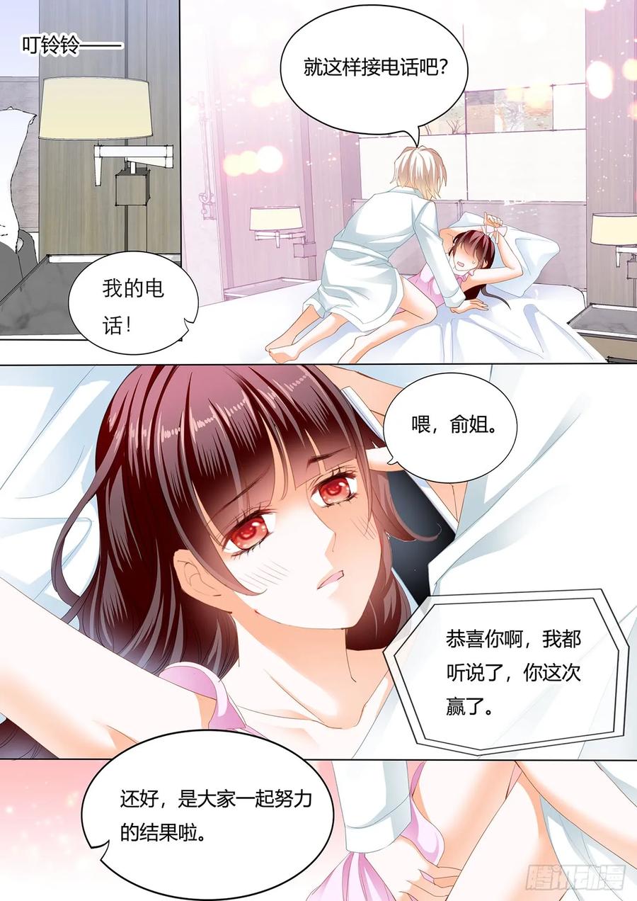 《闪婚娇妻》247 捆绑PLAY 第12页