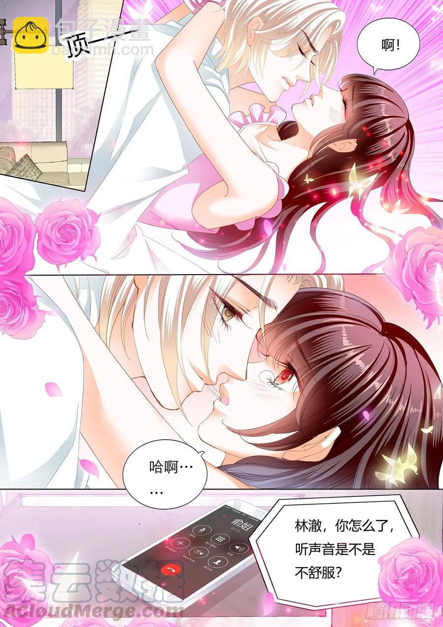 《闪婚娇妻》247 捆绑PLAY 第13页