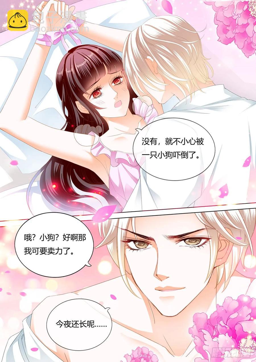 《闪婚娇妻》247 捆绑PLAY 第14页