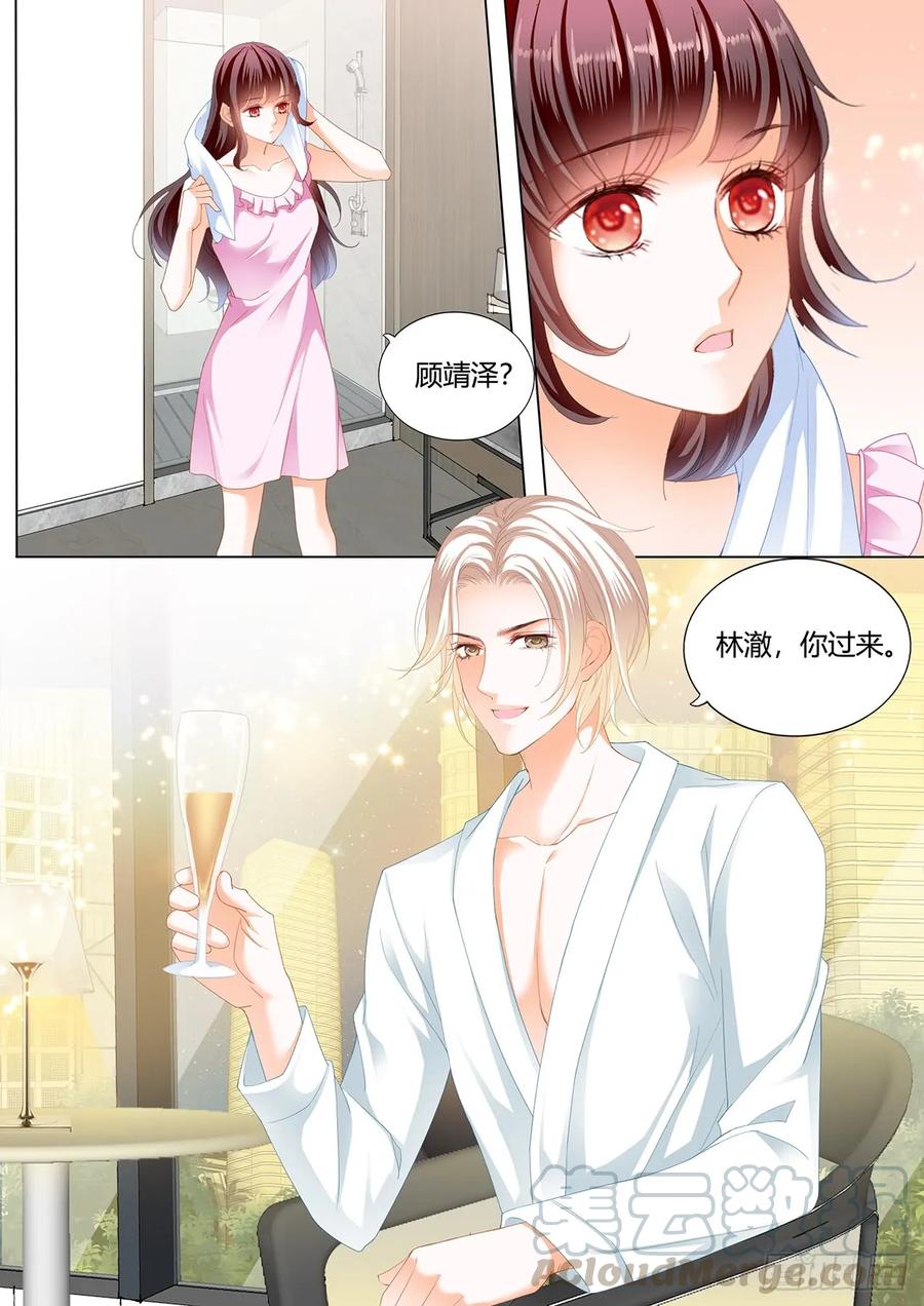 《闪婚娇妻》247 捆绑PLAY 第3页
