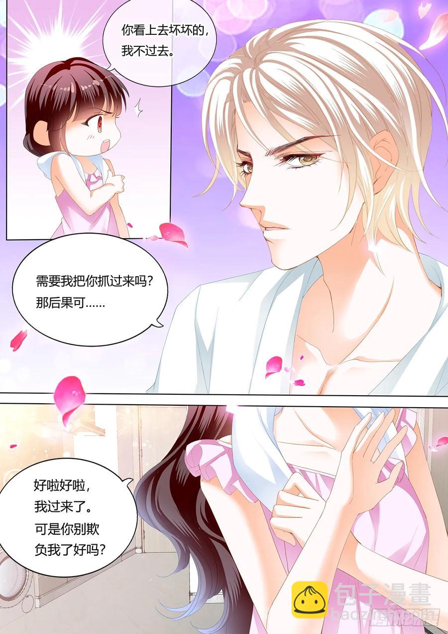 《闪婚娇妻》247 捆绑PLAY 第4页