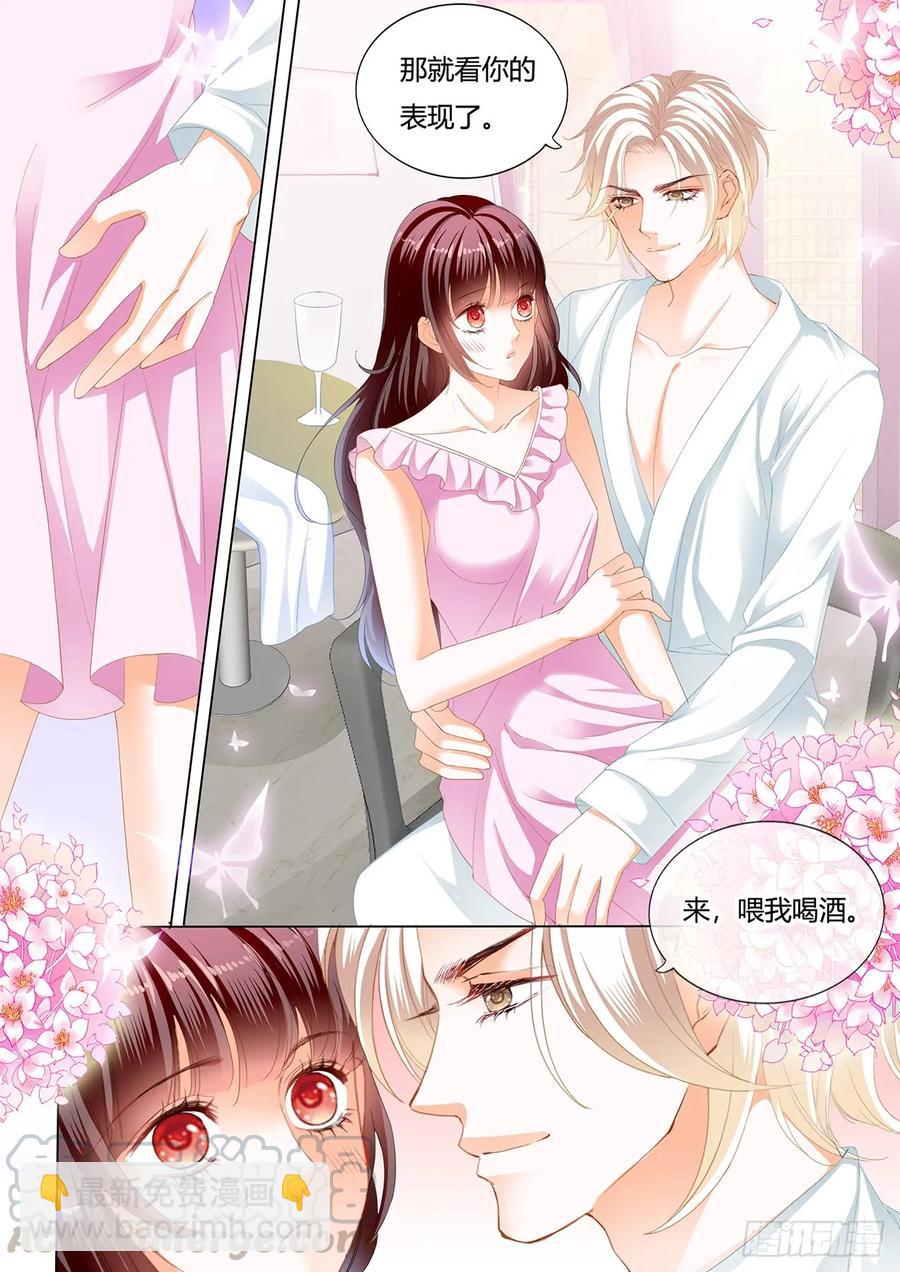 《闪婚娇妻》247 捆绑PLAY 第5页