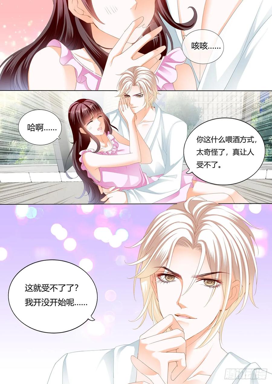 《闪婚娇妻》247 捆绑PLAY 第8页