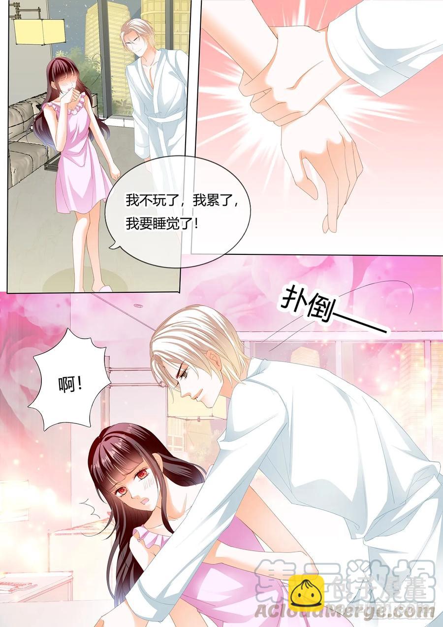 《闪婚娇妻》247 捆绑PLAY 第9页