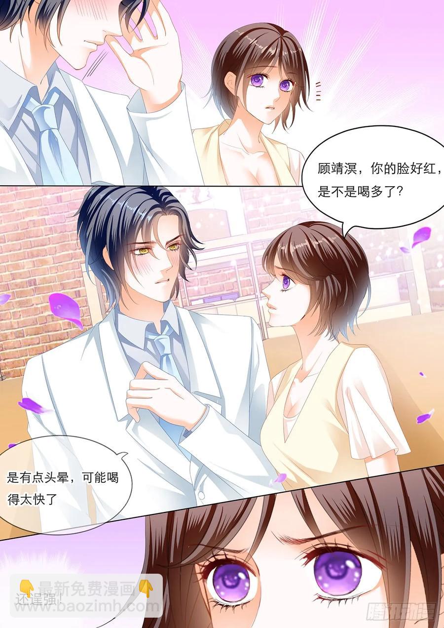 《闪婚娇妻》248 闵闵，我想要你 第10页