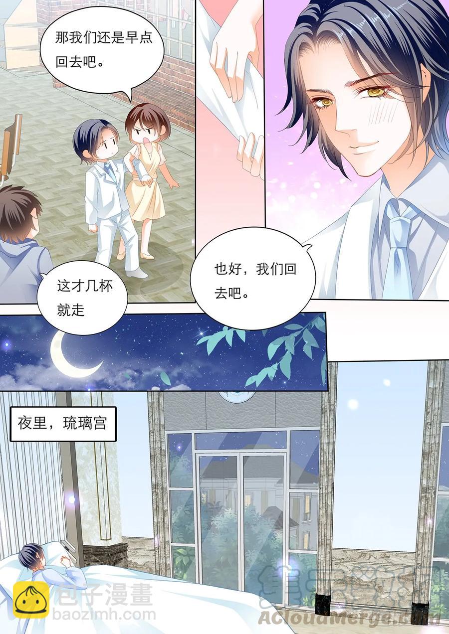 《闪婚娇妻》248 闵闵，我想要你 第11页