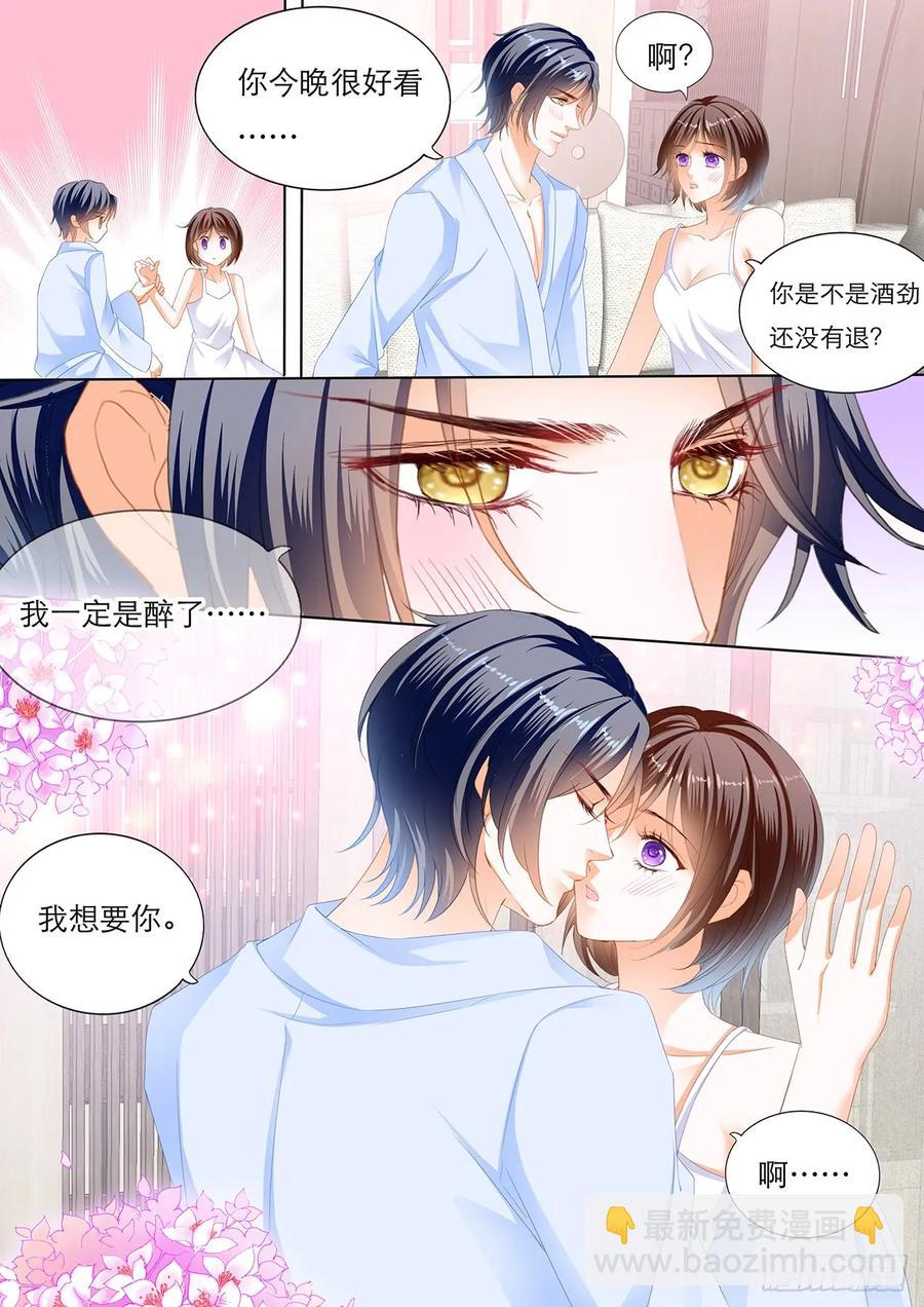 《闪婚娇妻》248 闵闵，我想要你 第14页
