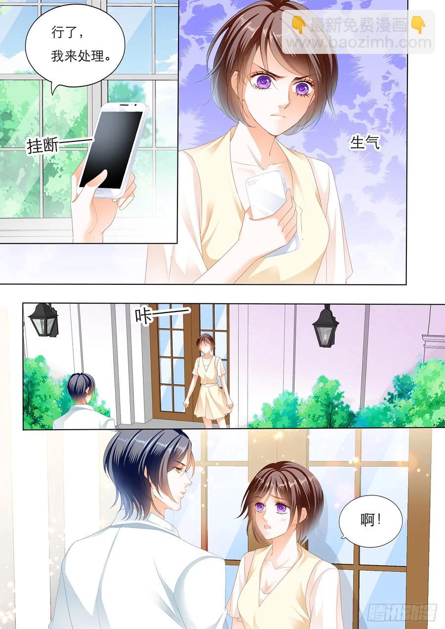 《闪婚娇妻》248 闵闵，我想要你 第4页