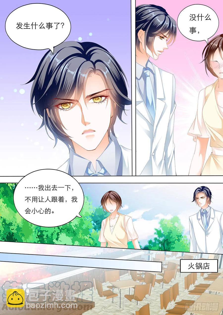 《闪婚娇妻》248 闵闵，我想要你 第5页