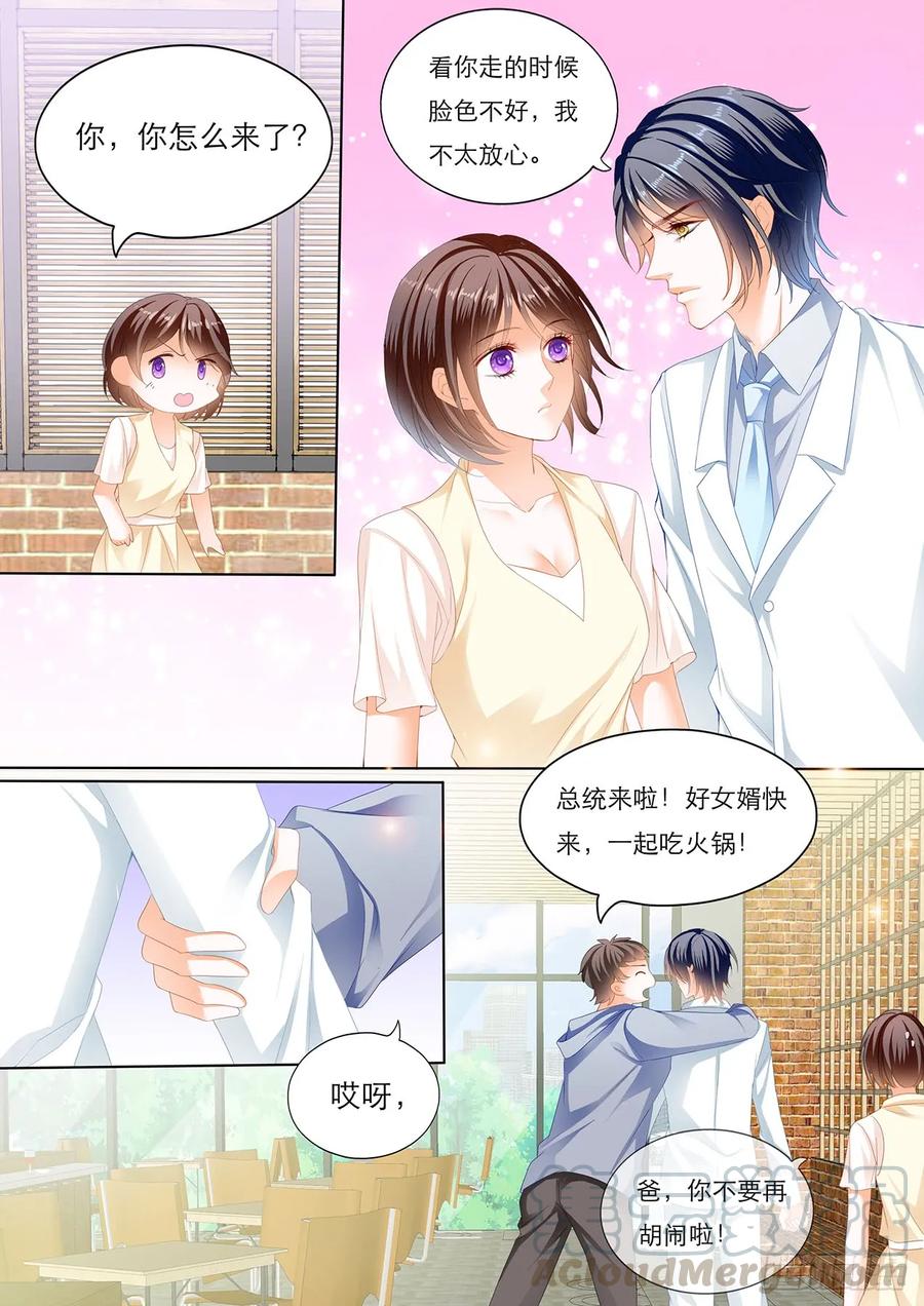 《闪婚娇妻》248 闵闵，我想要你 第7页