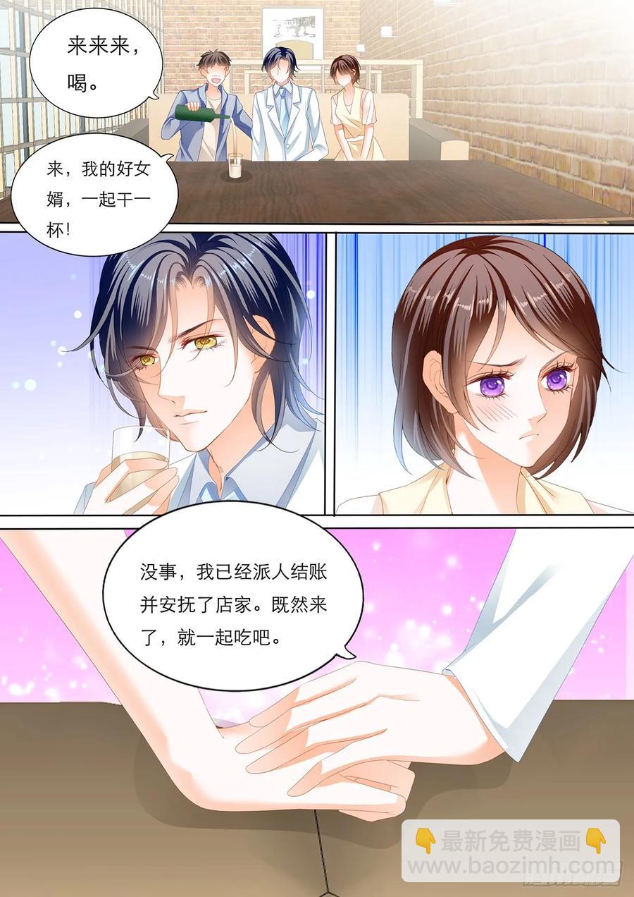 《闪婚娇妻》248 闵闵，我想要你 第8页