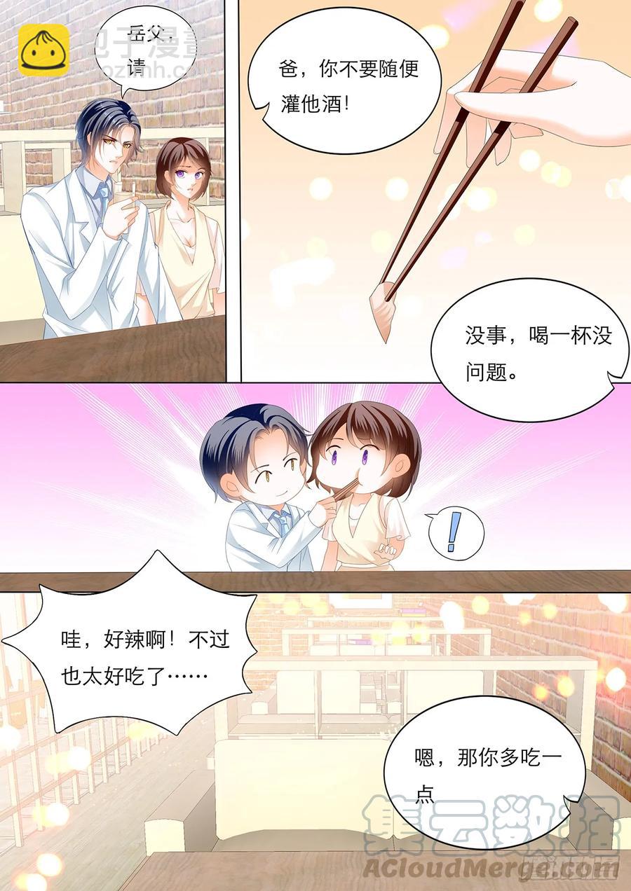 《闪婚娇妻》248 闵闵，我想要你 第9页