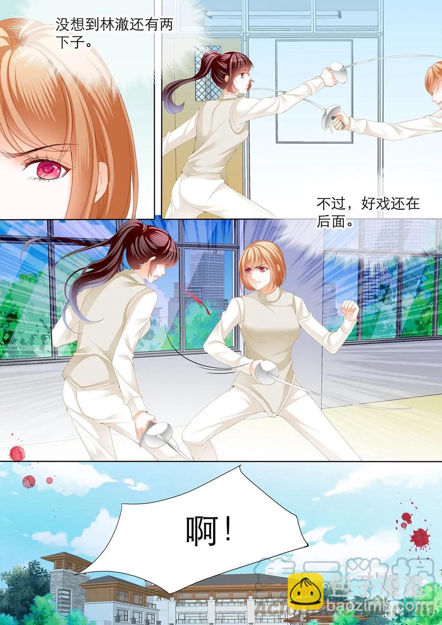 《闪婚娇妻》245 现在就要“那个” 第13页