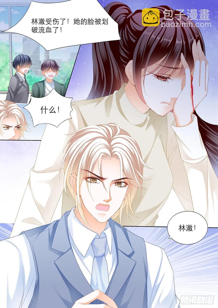 《闪婚娇妻》245 现在就要“那个” 第14页