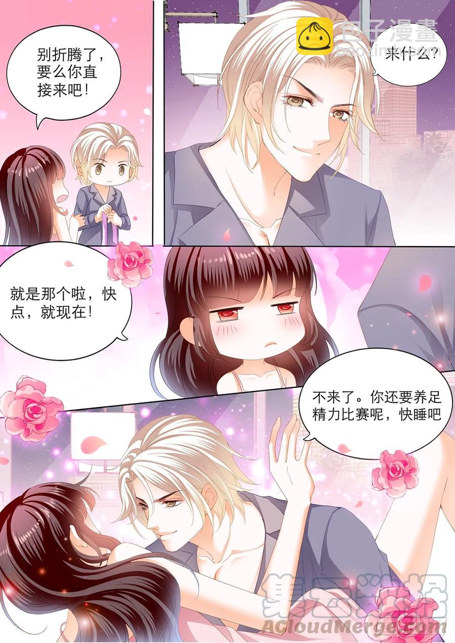 《闪婚娇妻》245 现在就要“那个” 第5页