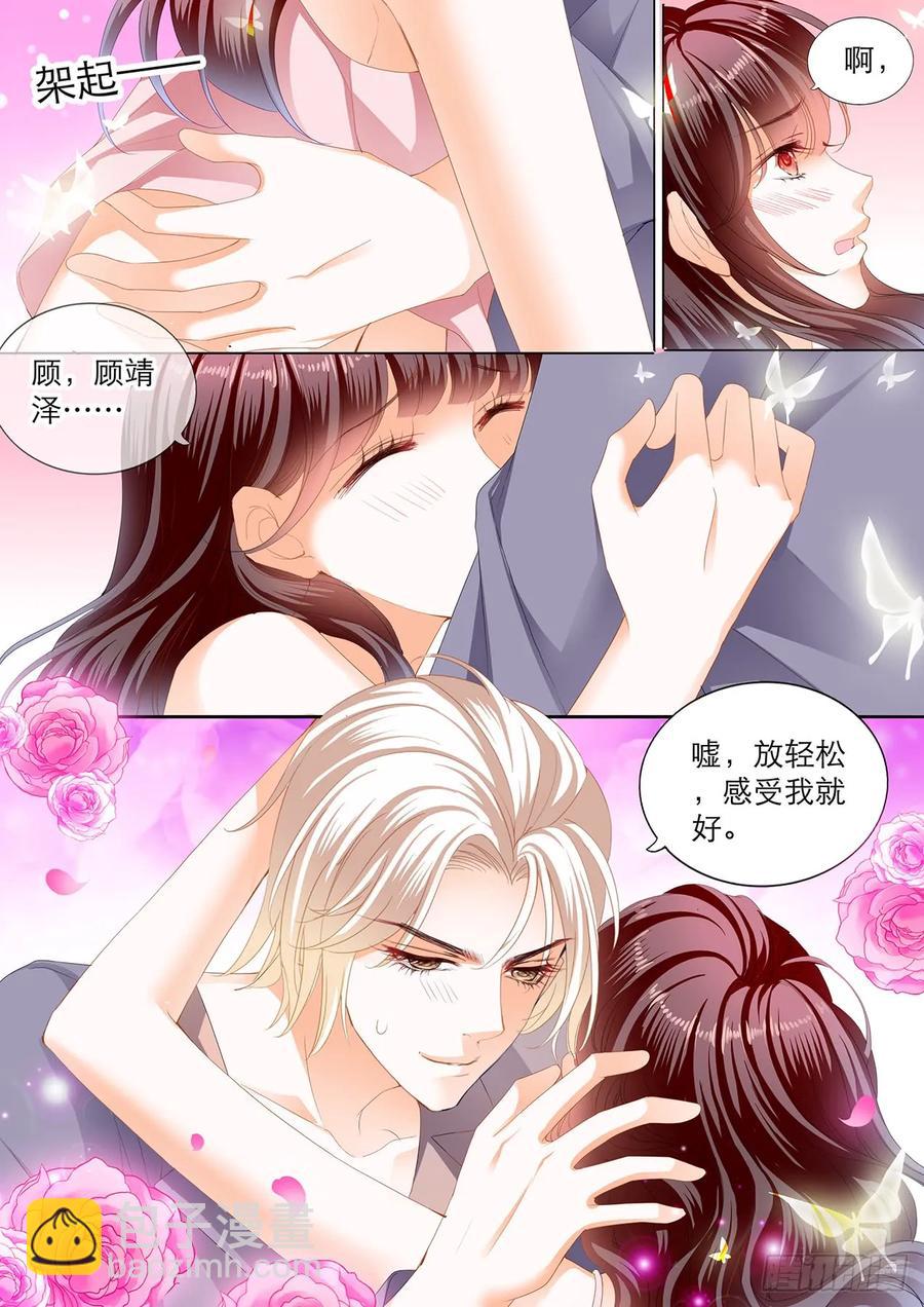 《闪婚娇妻》245 现在就要“那个” 第6页