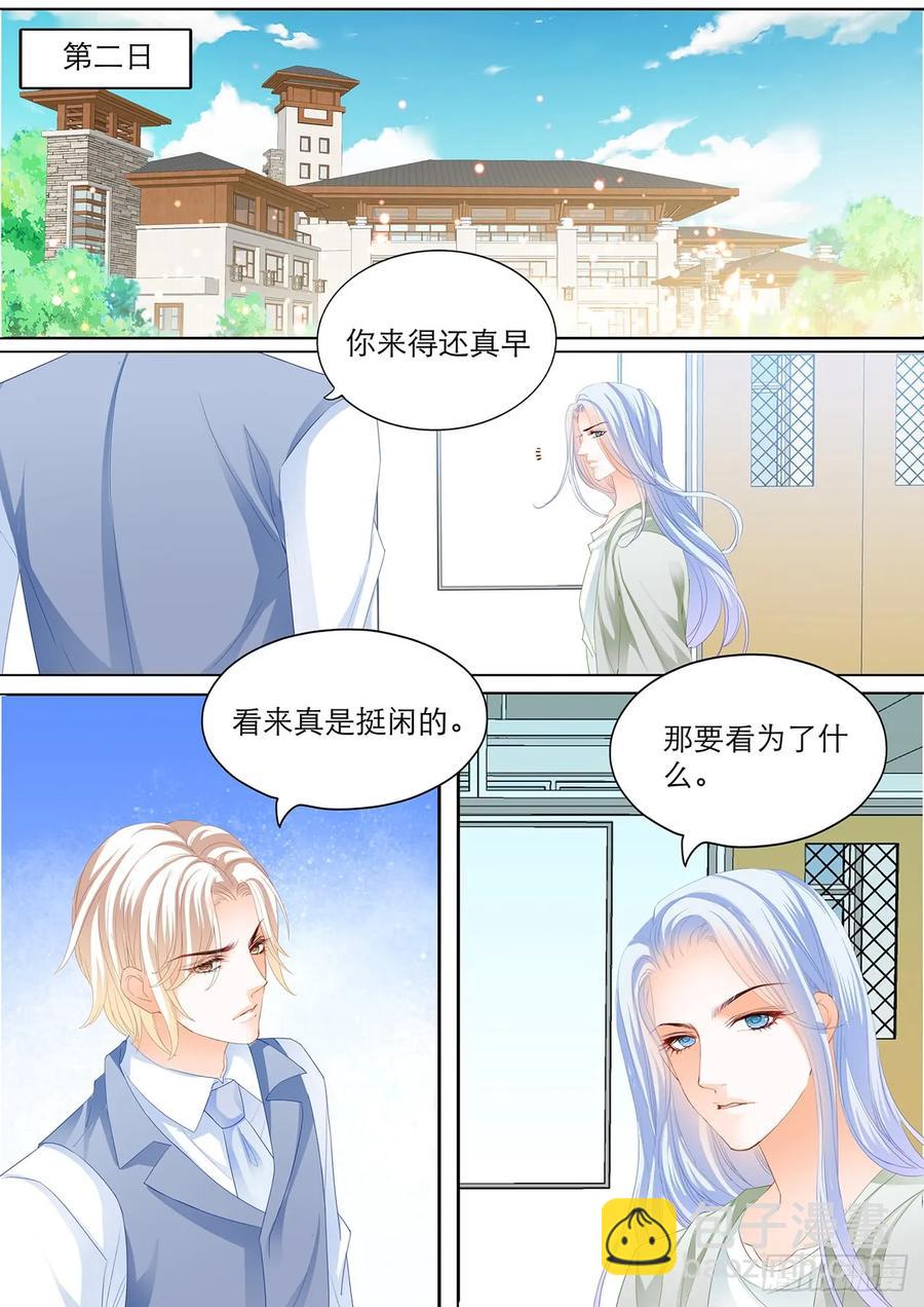 《闪婚娇妻》245 现在就要“那个” 第8页