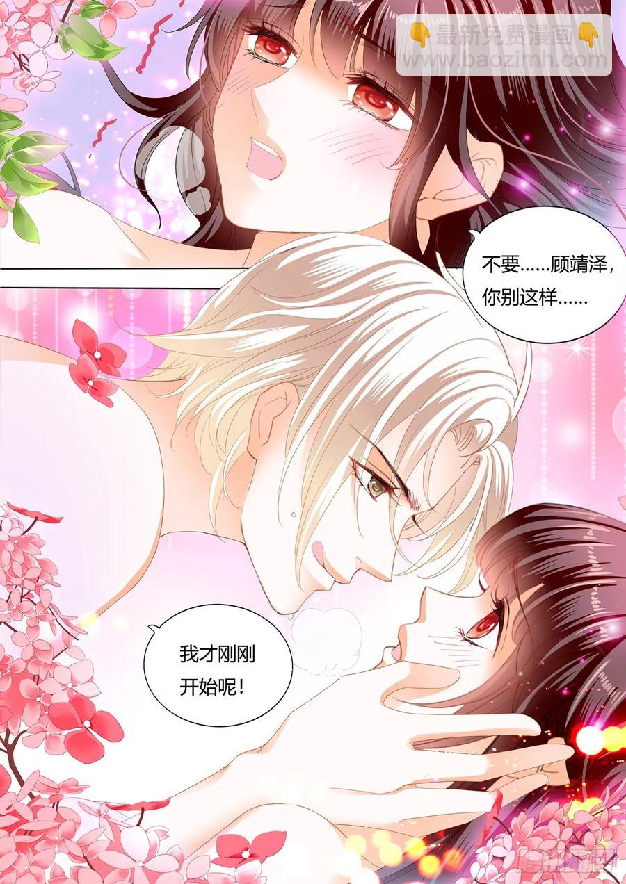 《闪婚娇妻》246 惩罚你勾引别人 第12页