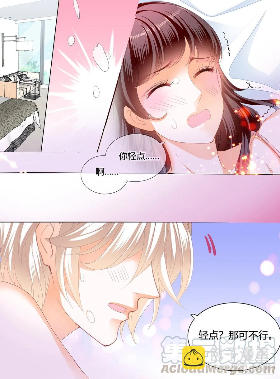《闪婚娇妻》246 惩罚你勾引别人 第13页